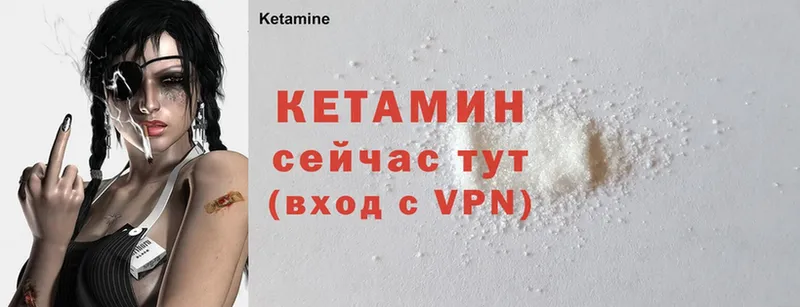 Кетамин ketamine  Морозовск 